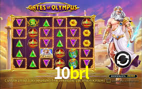 10brl